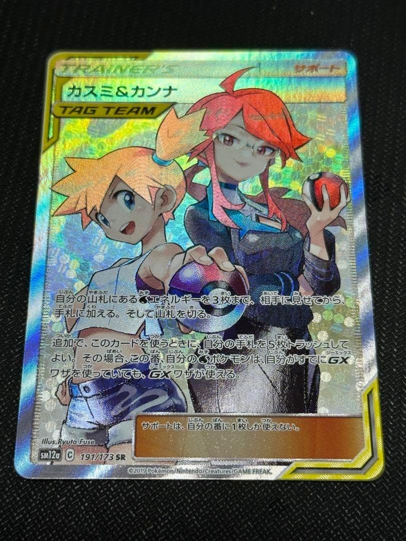 カスミ&カンナ SR TAG TEAM GX　SM12a 191/173 カスミ&カンナ SR SM12a TAG TEAM GX 191/173 - メルカリ